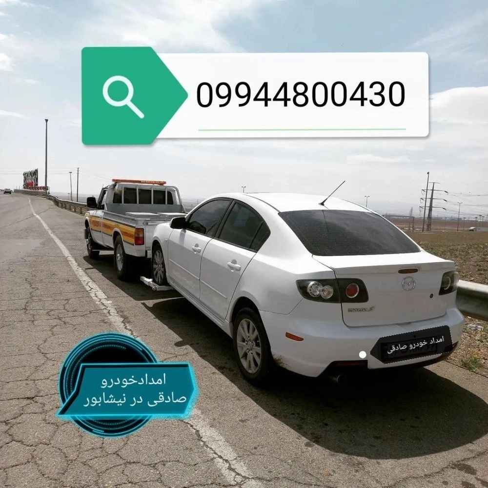 حمل درون شهری و برون شهری